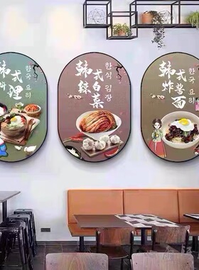 韩式餐厅餐店装饰挂布韩国料理风格海报朝鲜美食石锅拌饭炸鸡壁画