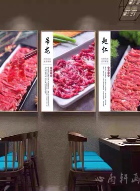 潮汕火锅装饰挂画牛肉馆餐饮店背景墙壁画牛肉火锅店现切图宣传画