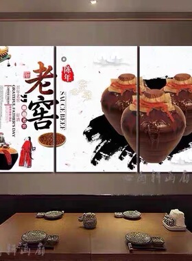 酒文化挂画餐饮饭店墙面装饰酒庄酒窖酒厂酒馆制作工艺图壁画