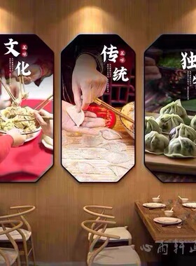 饺子馆装饰画手工水饺店饭店包厢壁画餐厅面食海报广告背景墙挂画