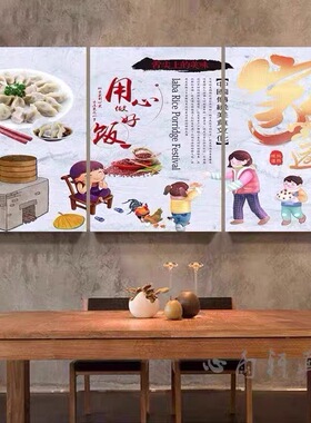 饺子馆装饰画东北餐馆水饺店背景墙壁画手工饺子店海报挂画宣传画