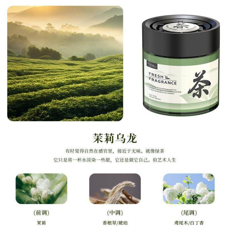茶香味车载香薰汽车香水车用持久留香氛车内除异味2024新款淡香膏,淘宝优惠券,粉丝福利购,淘宝优惠卷
