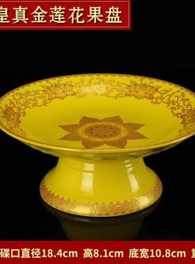 供果果盘家用寺庙陶瓷贡盘财神爷上供水果盘佛堂前供佛的盘子全套