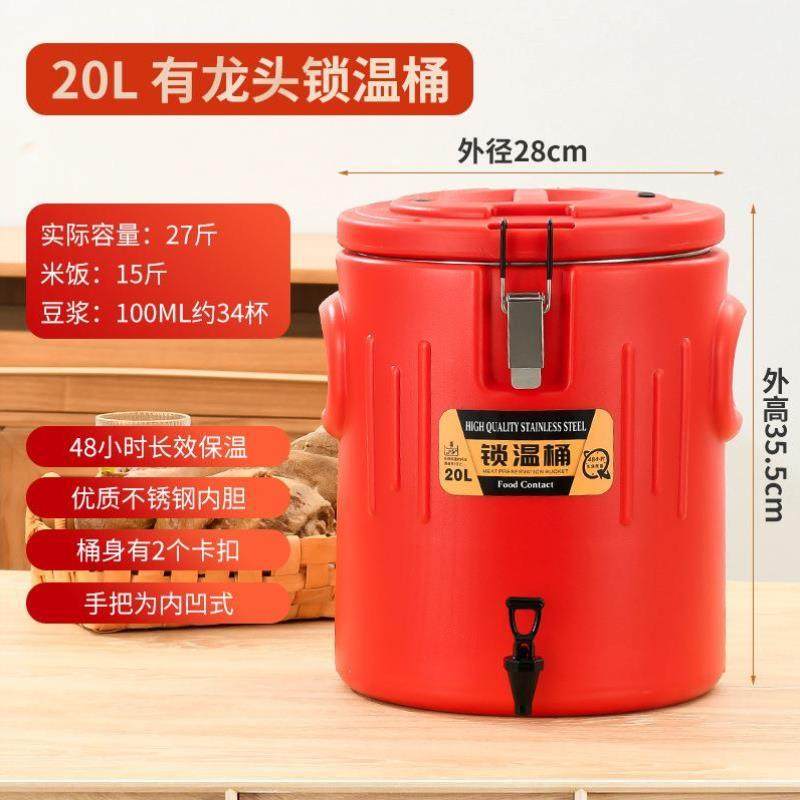 304不锈钢商用保温桶摆摊大容量豆浆食堂专用饭桶出摊米饭保温箱l,淘宝优惠券,粉丝福利购,淘宝优惠卷