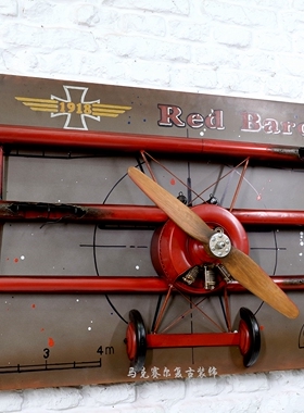 复古铁艺创意壁饰飞机挂画立体铁皮画美式墙饰酒吧网咖装饰画