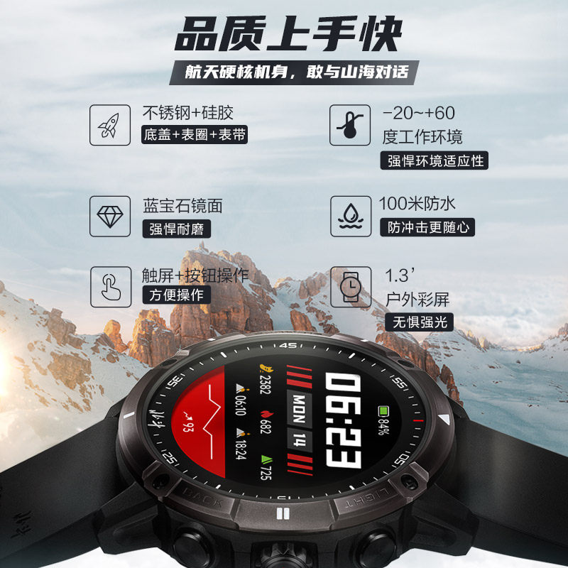 北斗syntime2测血氧户外卫星男手表 北斗国产腕表