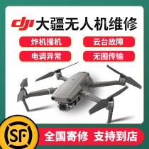 Large Territory Drone Maintenance 32pro Airliner Fpv Water Inflow air2s Tripod Head Genre 4 No Tautobiography Mini Consignment