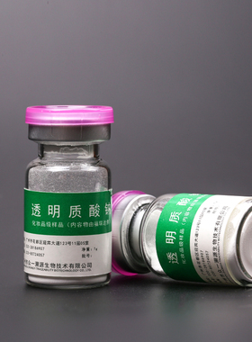 透明质酸钠玻尿酸粉 高分子低分子diy资本家