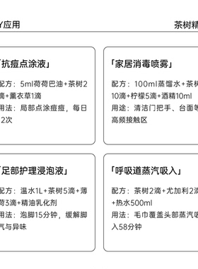 茶树精油 单方精油自产蒸馏澳洲纯茶树油品质好按摩护肤diy资本家