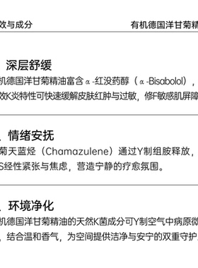 洋甘菊精油100%抗刺激舒缓蓝甘菊