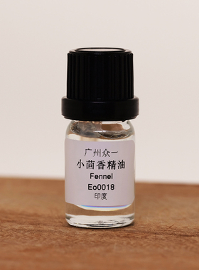 小茴香精油疏通紧实diy资本家
