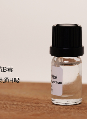 杀菌净化空气罗文莎叶马达加斯加