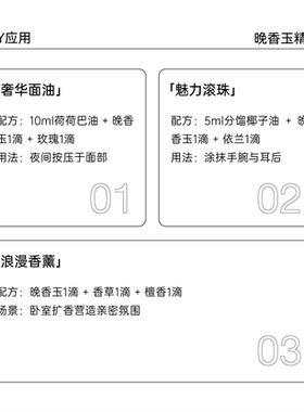 晚香玉单方精油diy资本家