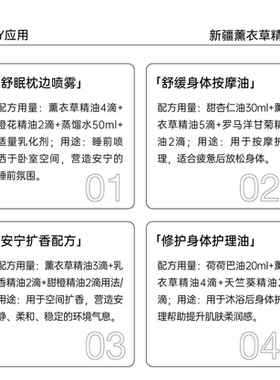 新疆单方精油安眠薰衣草价格实惠