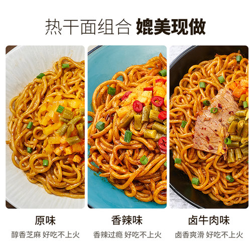 五谷道场非油炸方便面热干面武汉正宗免煮速食桶泡面香辣美味低脂 - 图1