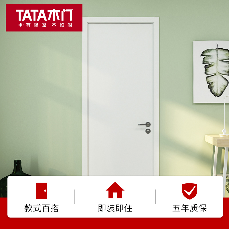 TATA木门简约定制木门室内门卧室门书房家用套装门PB001油漆门-图2