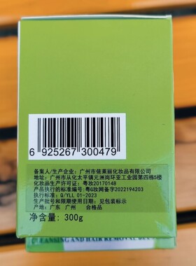 美体润肤脱毛腊脱毛蜜蜡美体冻蜡