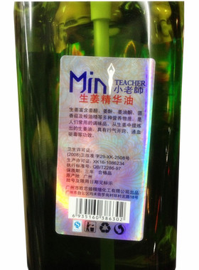 新到货小老师生姜推背1000ml包邮