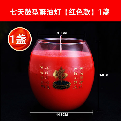 明德酥油灯七天佛钵168小时玻璃蜡烛家用无烟无味7天纯植物酥油灯 - 图2