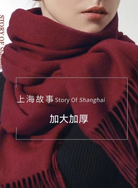 中国红色围巾同学聚会年会结婚祝寿祠堂开业会议活动庆典送礼本命