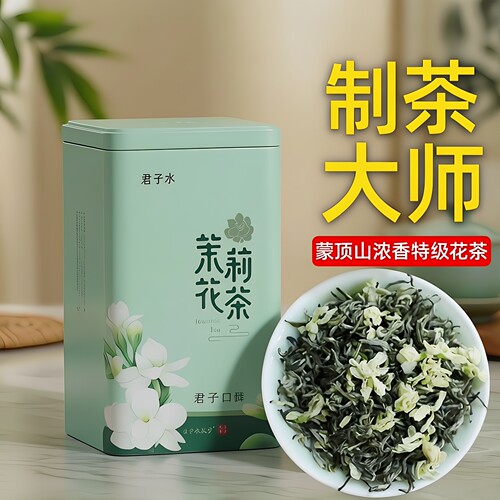 君子水飘雪特级2026新茶毛尖茶叶四川散装高端蒙顶浓香型茉莉花茶 - 图3