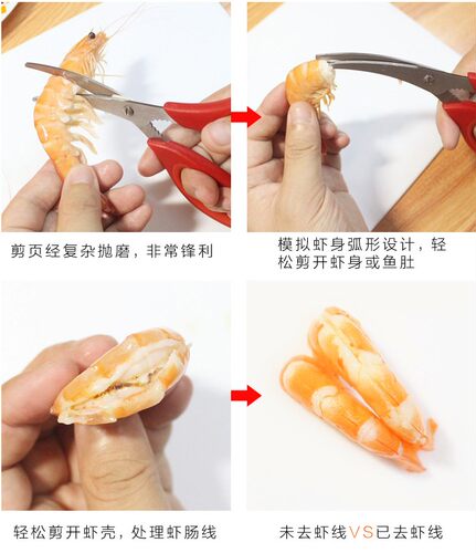 美国品牌 剖虾肠剪 虾线虾皮虾姑 剖鱼肚剪 鱼剪 海鲜剪 FDA - 图2