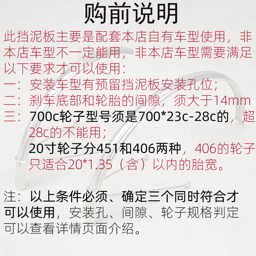 定制不锈钢700c23c25c28c20寸451公路自行车全包d10挡泥板泥瓦 - 图0