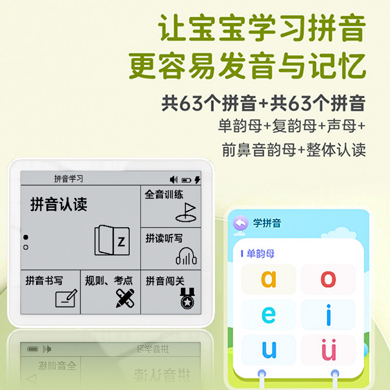 拼音学习机汉字拼写训练小学生识字笔画便携触屏练习器发声学习机