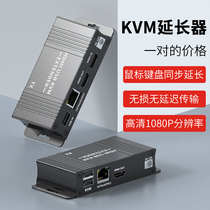 kvm extender hdmi network transmitter 60 m usb high-definition 1080P turn RJ45 network wire extender