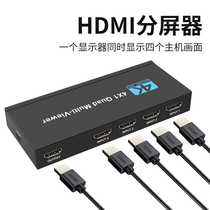 Split-screen device four-in-out 4k four-picture divider hdmi seamless switcher 4-in-1 out-of-screen splitter