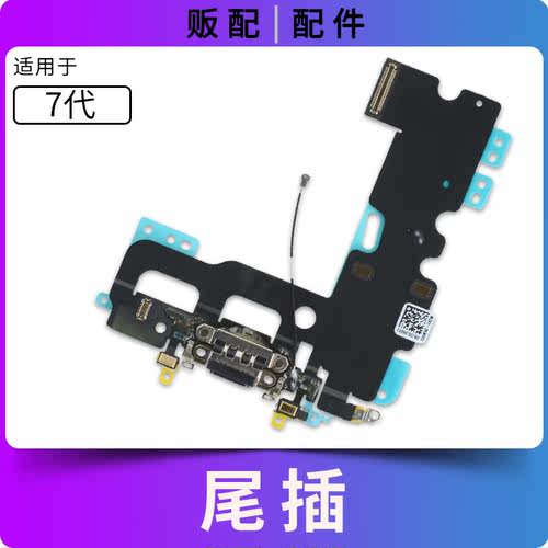 适用苹果iPhone尾插排线7代 8代 8Plus 8Plus X充电口送话8P拆机 - 图3