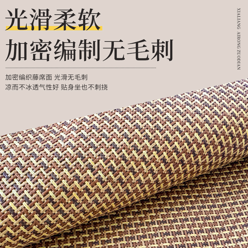 艾灸坐垫藤席夏季艾草垫子办公室家用艾绒坐灸椅子凉席不加热座垫