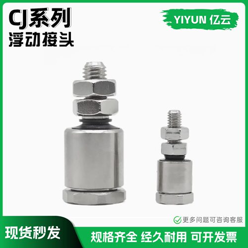 浮动接头CJ-M4/M5/M6/M8/M10/M12/M14/M16/M18X0.5X0.7X0.8X1X1.5 - 图3