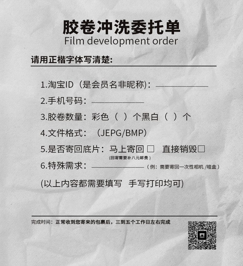 135彩色黑白胶卷冲洗120  c41冲洗底片扫描 电子版电影卷冲扫套餐 - 图0