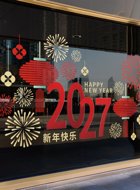 红色线条灯笼2027新年快乐静电玻璃贴纸装饰HAPPYNEWYEAR店铺橱窗