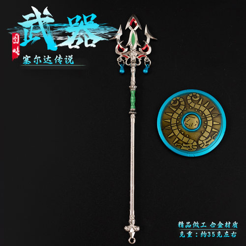 塞尔达传说王国之泪林克武器光鳞之枪模型摆件金属锌合金兵器文创 - 图2