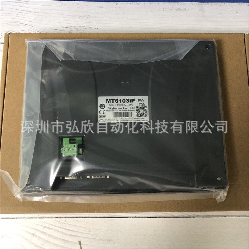 议价全新威纶MT6103IP 触摸屏原装人机界面现货议价