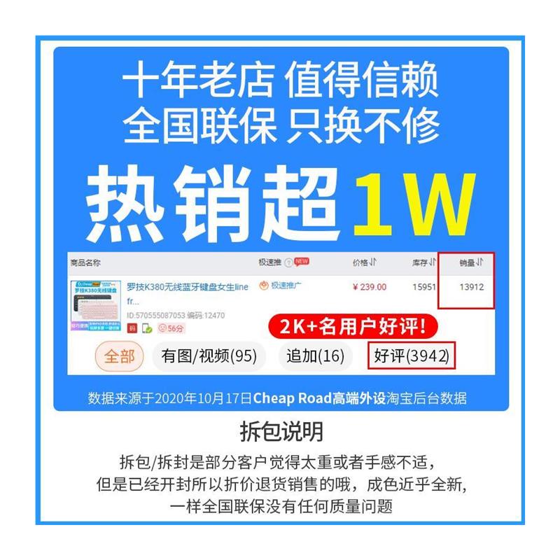 议价罗技K380无线蓝牙键盘生linefriends联名粉iPad平板mac专议价 - 图3