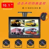 10.36 -Шестой шестой дорожный голос контроль звука BSD Слепая пятна раннего предупреждения Мониторинг.