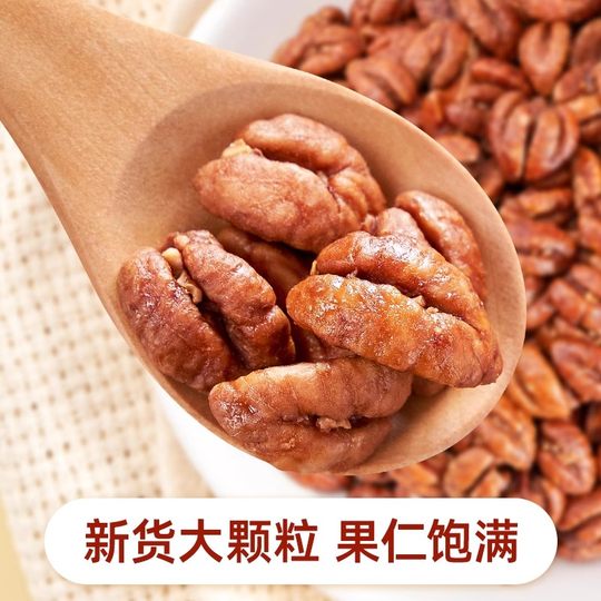 New arrival Lin'an bagged 500g snack pecan kernels