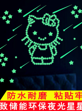 儿童创意星星贴片荧光月亮墙贴