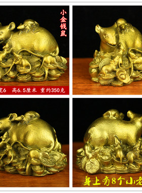 纯铜十二生肖金钱鼠五鼠九鼠