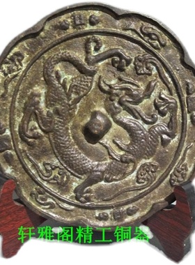 古玩铜镜青龙包浆老道工艺精细