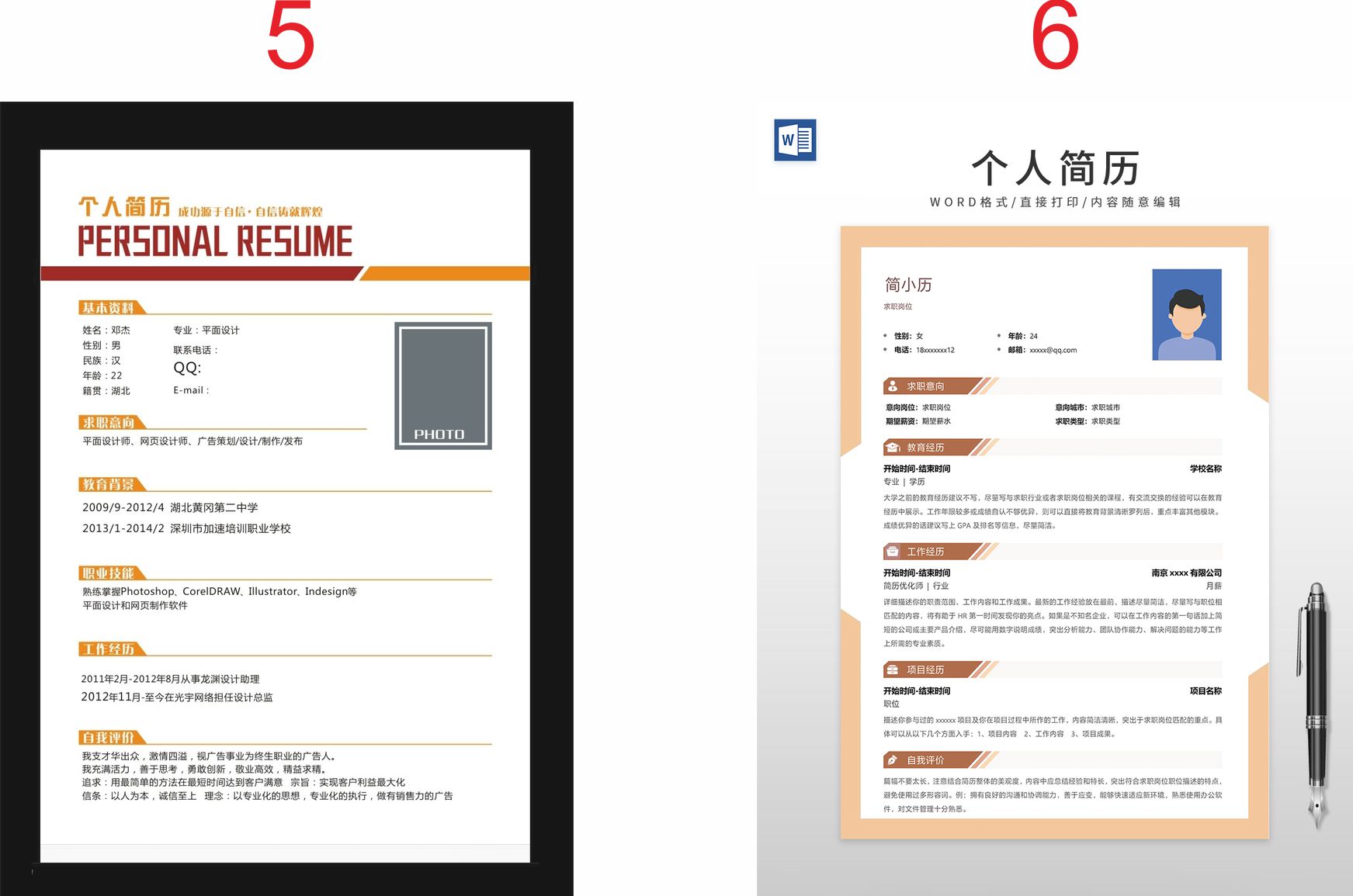 个人求职应聘简历优化制作定制代写修改设计中英文求职应届生代做 - 图1