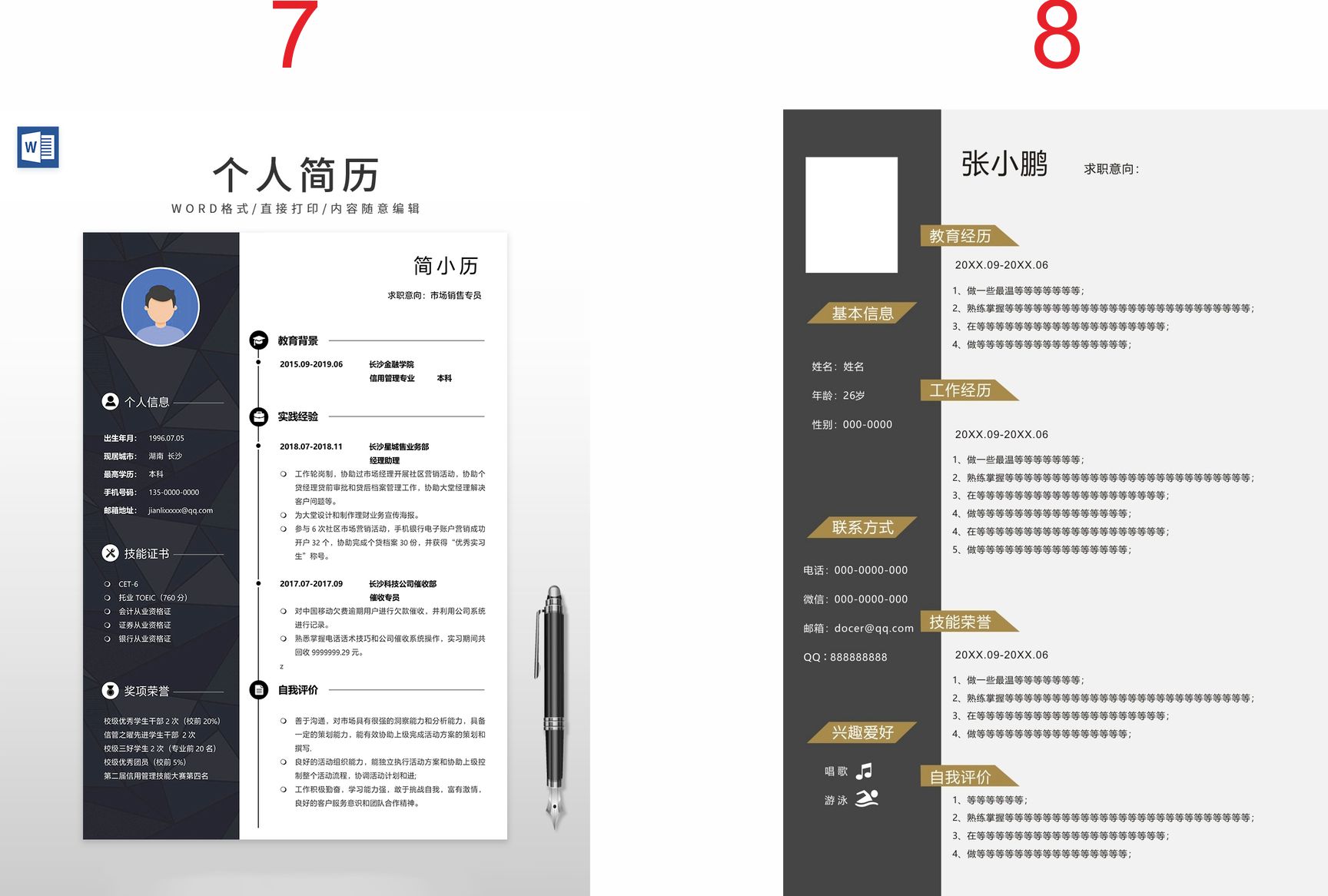 个人求职应聘简历优化制作定制代写修改设计中英文求职应届生代做 - 图2