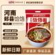 Noodles 248g, halal soup, delicious, chewy, smooth and delicious, a late night snack in the dormitory