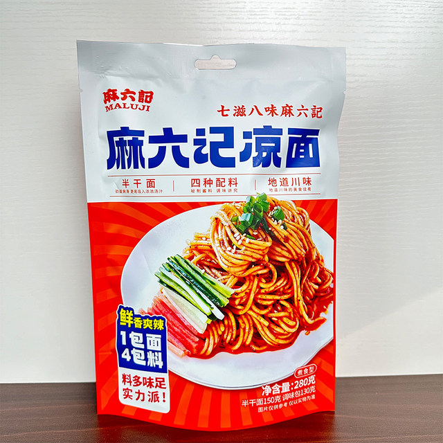 Instant cold noodles for lazy people Ma Liuji