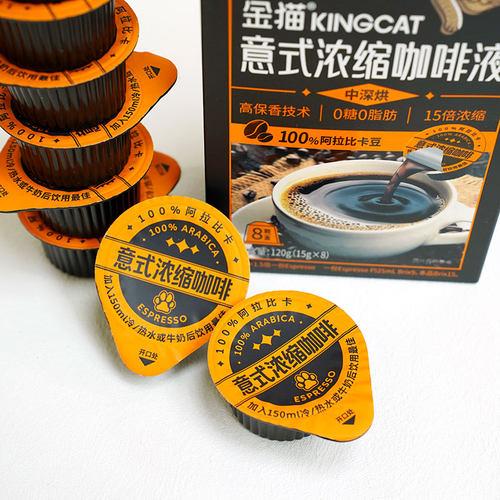 金猫意式浓缩咖啡液单盒120g（15g*8条）15倍浓缩咖啡液 - 图2