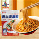 Instant cold noodles for lazy people Ma Liuji
