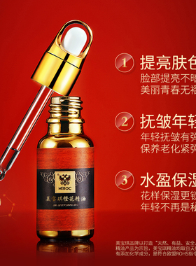 美宝琪橙花精油单方10ml面部提亮明亮不暗沉增加弹性光泽补水保湿